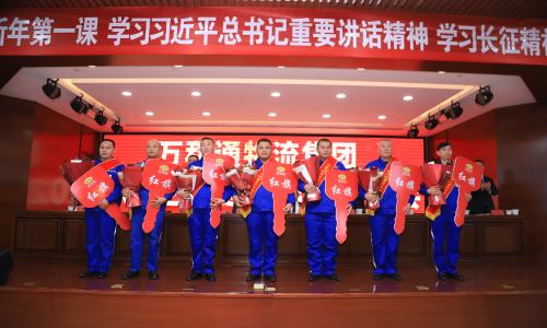 女操比α片网站万和通物流集团2022年度总结表彰大会
